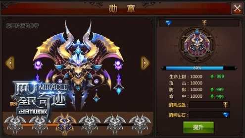 全民奇迹功勋怎么开启 全民奇迹功勋怎么开启