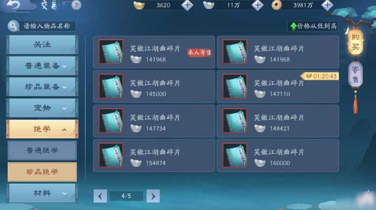 新笑傲江湖恒山pk用哪个绝学 新笑傲江湖恒山pk用哪个绝学