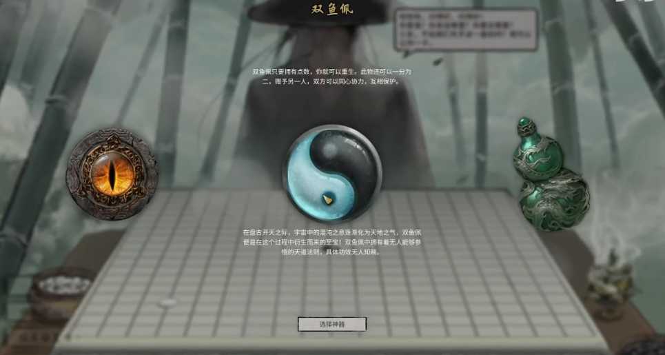 鬼谷八荒开局选哪个仙器好一点啊