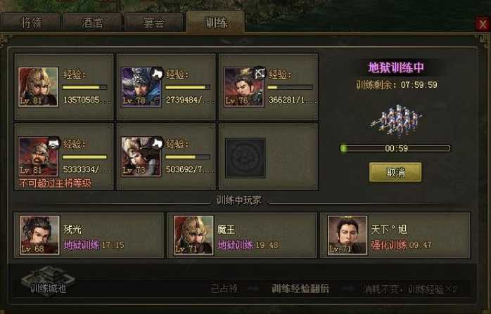 攻城掠地禁卫军等级怎么提升 攻城掠地禁卫军等级怎么提升