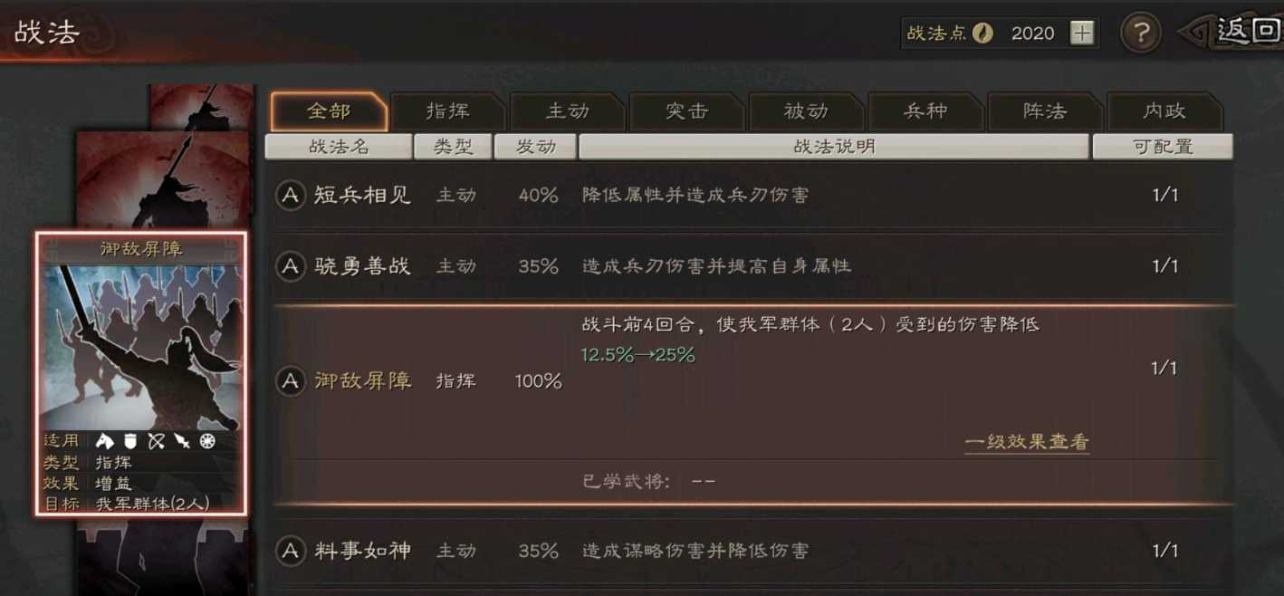 三国志战略版郭淮后期有什么用 三国志战略版郭淮后期有什么用