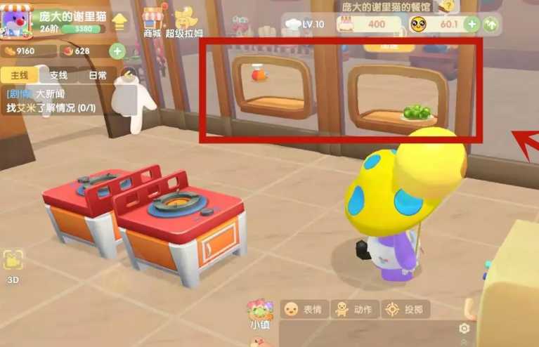 摩尔庄园做的饭怎么卖 摩尔庄园做的饭怎么卖