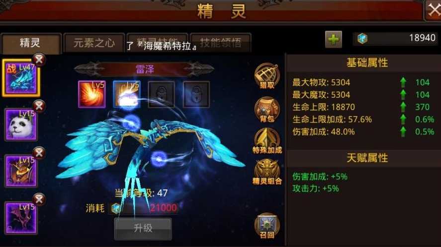 全民奇迹小精灵在哪里