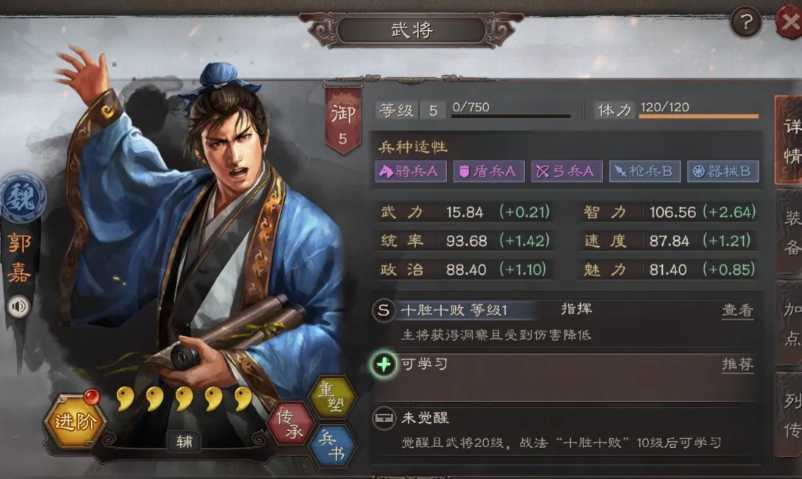 三国志战略版张辽如何连击