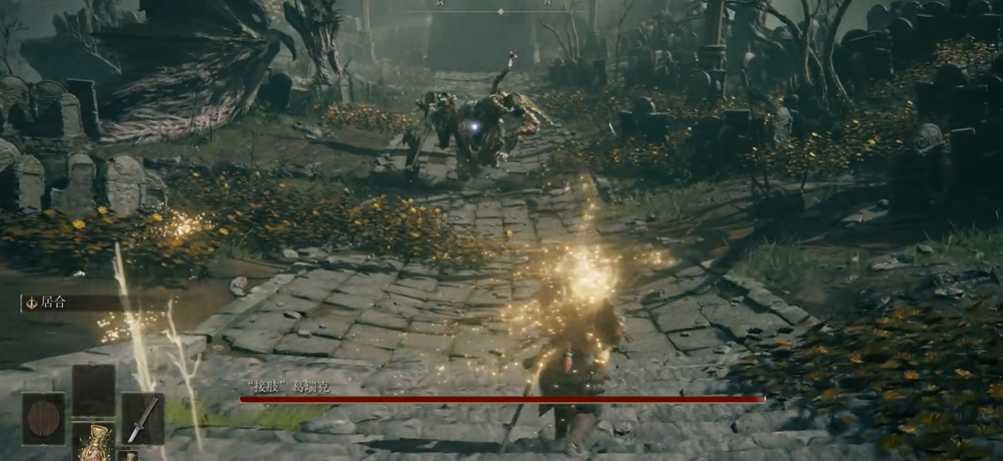 艾尔登法环葛瑞克怎么打