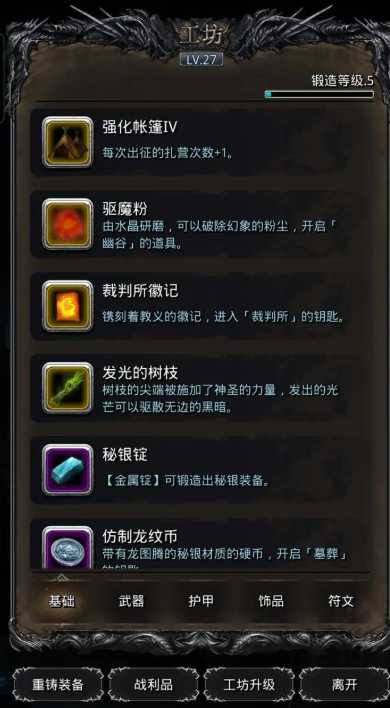 地下城堡2优先升级什么建筑 地下城堡2优先升级什么建筑