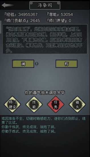 放置江湖永夜楼怎样