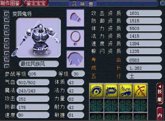 梦幻西游5开221带什么宠物 梦幻西游5开221带什么宠物