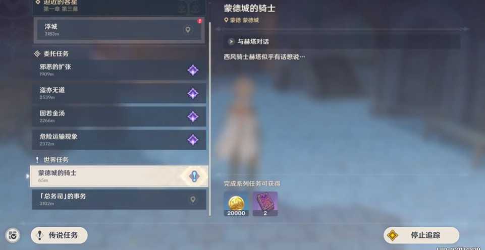 原神蒙德城的骑士怎么过 原神蒙德城的骑士怎么过