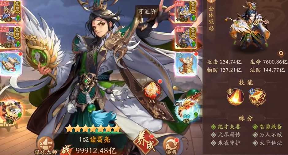 少年三国志二打魔将带什么合击 少年三国志二打魔将带什么合击