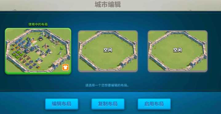 万国觉醒怎么复制别人的王国布局 万国觉醒怎么复制别人的王国布局