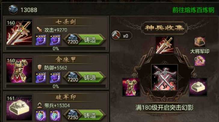 攻城掠地兵器满级有什么用 攻城掠地兵器满级有什么用