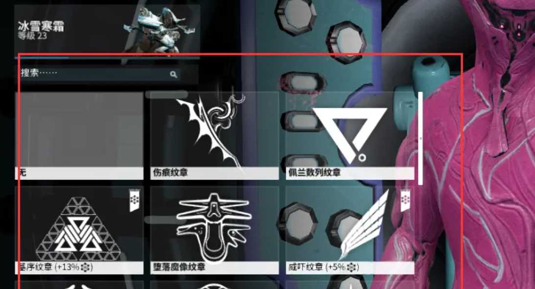 星际战甲如何佩戴纹章