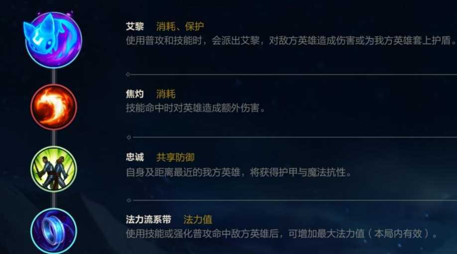 英雄联盟手游什么符文可以回蓝 英雄联盟手游什么符文可以回蓝