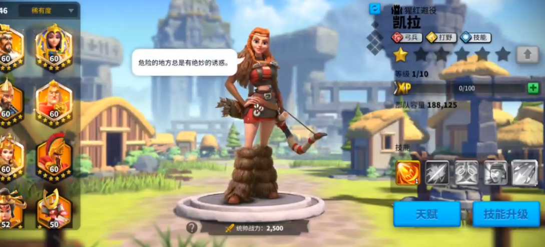 万国觉醒中凯拉擅长什么