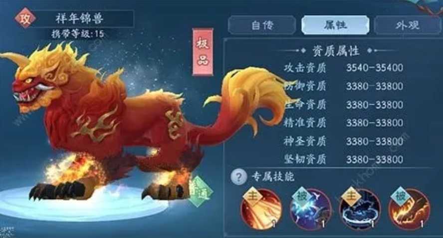 新笑傲江湖年兽驱逐怎么攻略