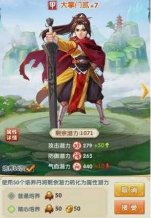 大掌门2红将选什么