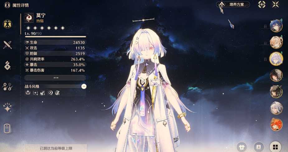 鸣潮初始角色怎么培养 鸣潮初始角色怎么培养