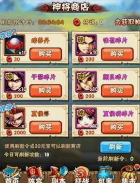 少年三国志支援武将在哪里