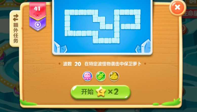 保卫萝卜2第41关怎么过 保卫萝卜2第41关怎么过