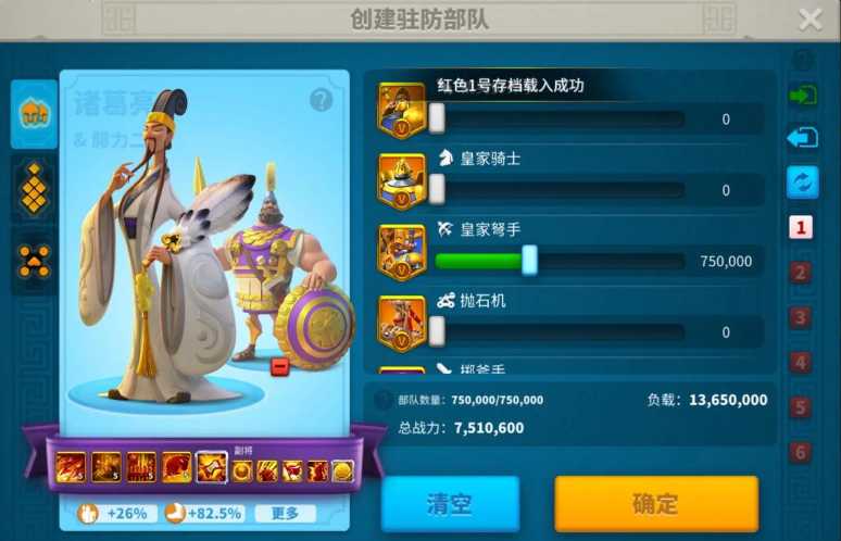 万国觉醒远征怎么换兵种