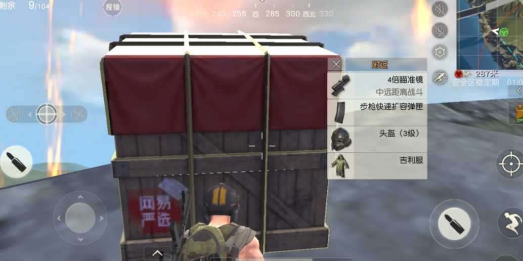 荒野行动空投里有什么 荒野行动空投里有什么