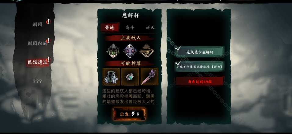 影之刃3青石甬道怎么触发