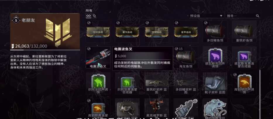 星际战甲金星稀有鱼有哪些