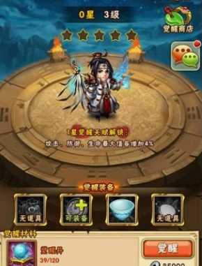 少年三国志35级后怎么发展