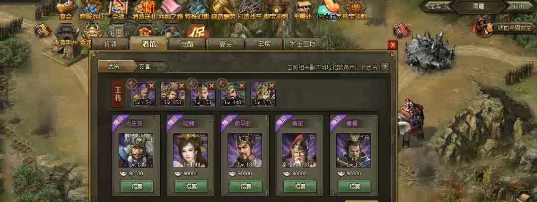 攻城掠地190没车怎么过 攻城掠地190没车怎么过