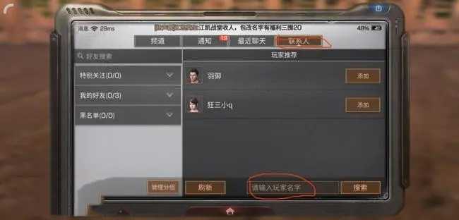 明日之后里的血清从哪里得