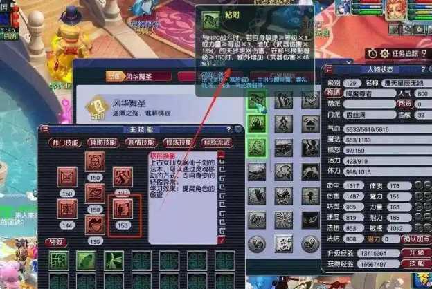 梦幻西游盘丝灵力有什么用