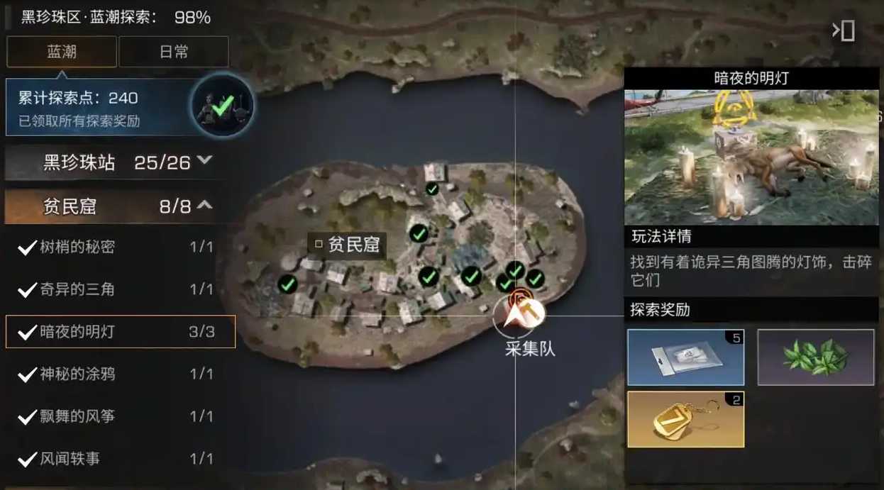 明日之后双人任务怎么过 明日之后双人任务怎么过