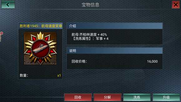 二战风云带什么奖章 二战风云带什么奖章