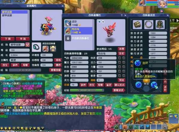 梦幻西游攻宠待什么内丹