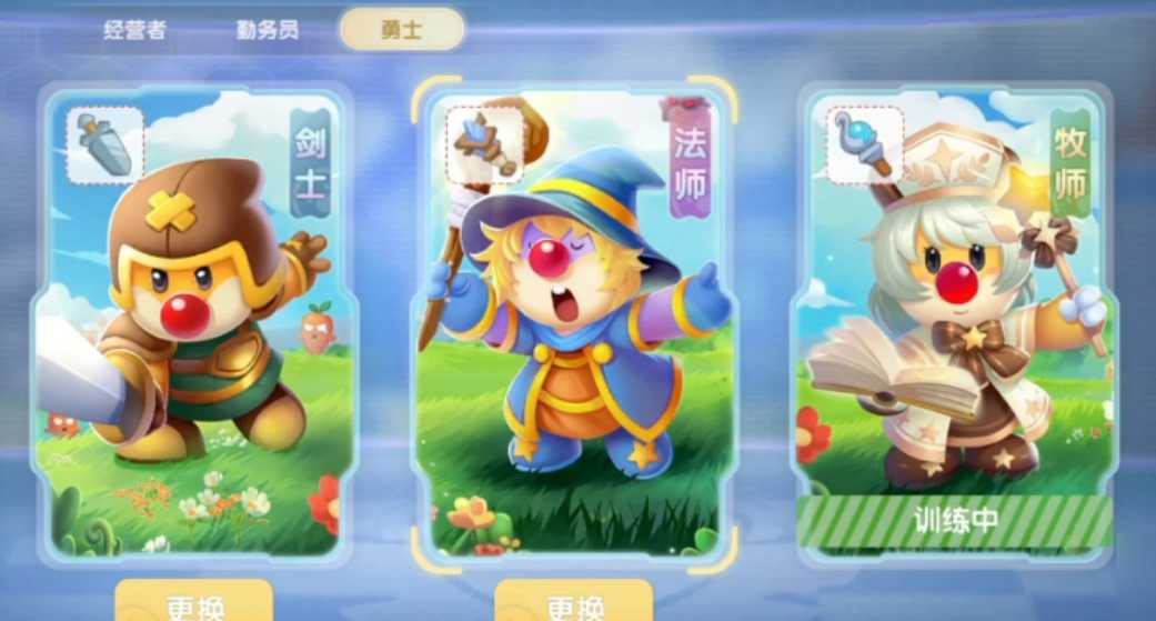 摩尔庄园勇士怎么选择职业 摩尔庄园勇士怎么选择职业