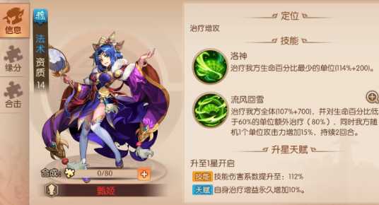 少年三国志2控制阵容有什么推荐 少年三国志2控制阵容有什么推荐