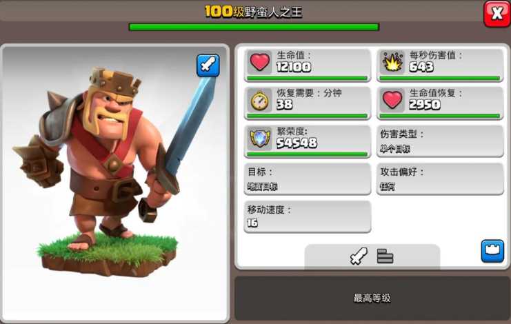 部落冲突中怎么获得药水