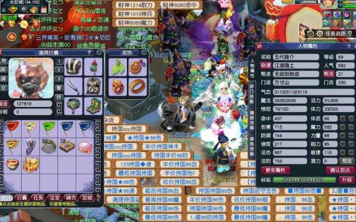 梦幻西游69级玩什么职业好 梦幻西游69级玩什么职业好