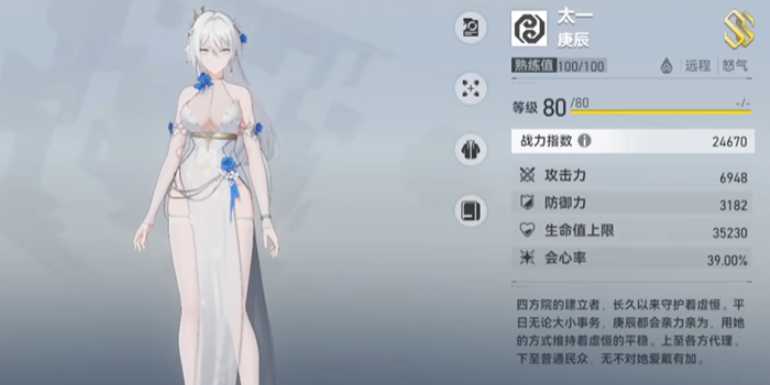 深空之眼如何提前配队