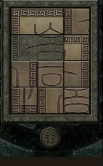 长生劫始皇陵雕字石块哪里获得 长生劫始皇陵雕字石块哪里获得