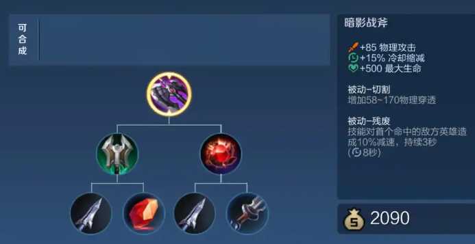 王者荣耀最强刺客及出装怎么搭配