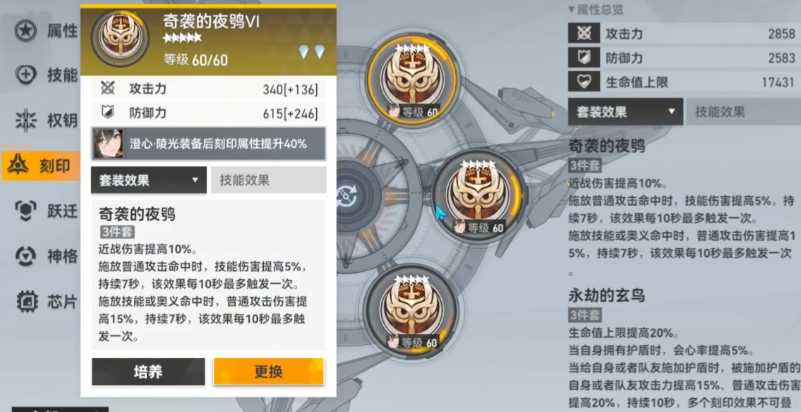 深空之眼在哪里换装备