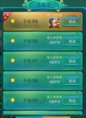 迷你西游阵法怎么获得