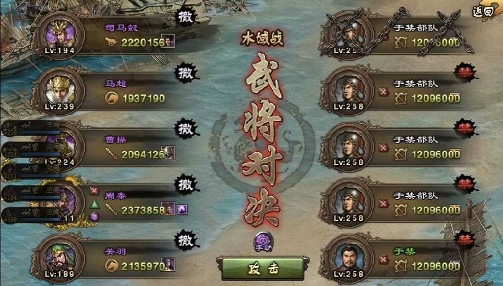 攻城掠地258怎么过 攻城掠地258怎么过