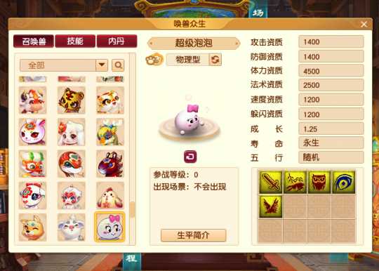 梦幻西游超级泡泡怎么得 梦幻西游超级泡泡怎么得