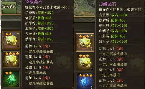 攻城掠地晶石哪里来