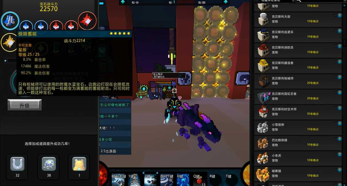 宝藏世界枪械师宝石怎么搭配