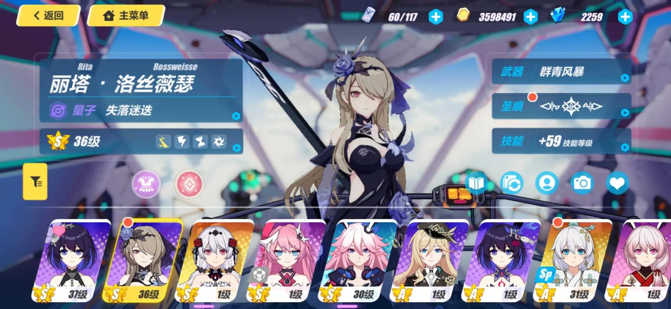 崩坏3轮回战场阵容推荐什么 崩坏3轮回战场阵容推荐什么