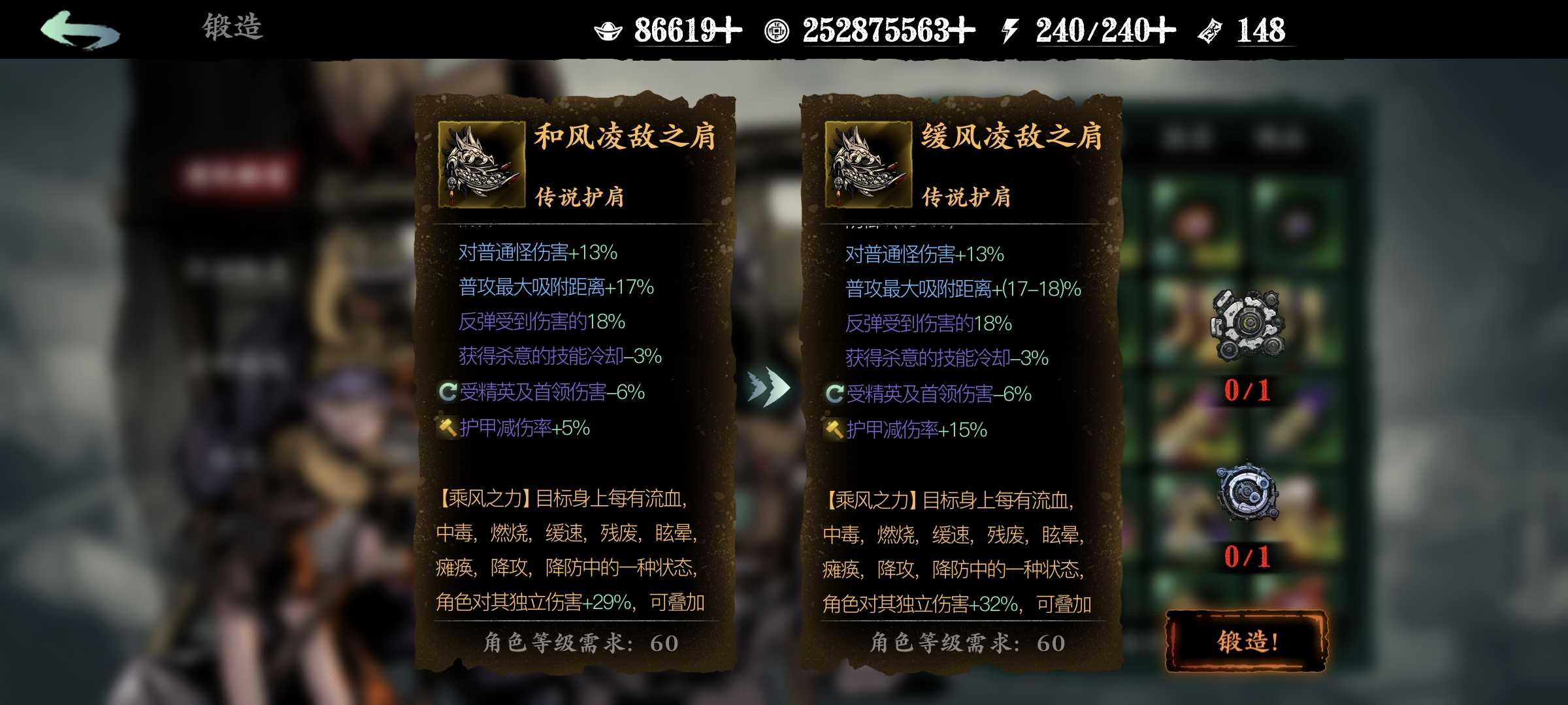 影之刃3异界锻造如何开启